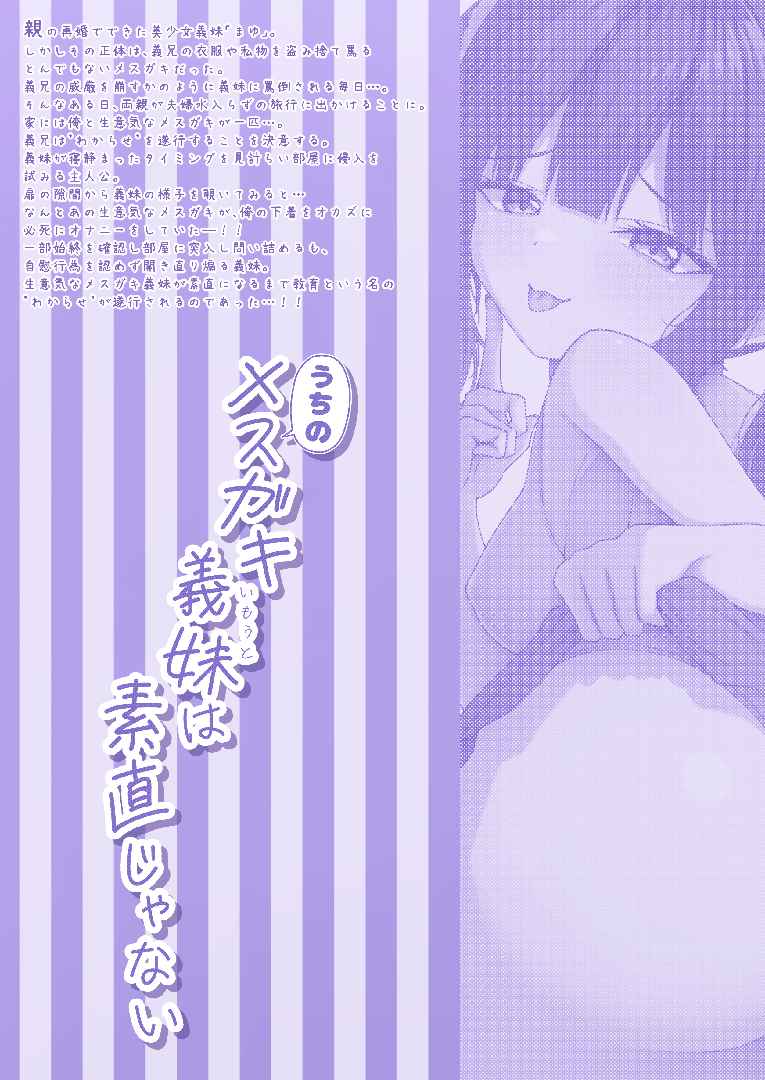 Hentai Manga Comic-My Bratty Little Sister Is Not Honest - First Part-Read-31